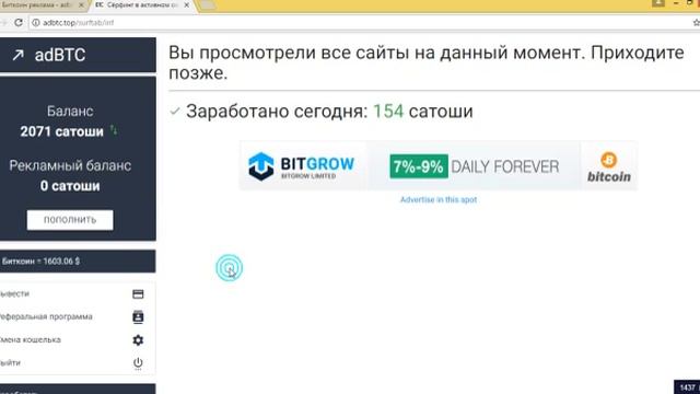 Без вложений! Adbtc Top - регистрация, обзор
