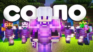 ОДИН против ВСЕХ в НОВОМ ВАЙПЕ на Анархия Майнкрафт - TopiaCube