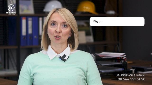 Як відкрити компанію в Туреччині | Реєстрація компанії та інші етапи смотреть онлайн