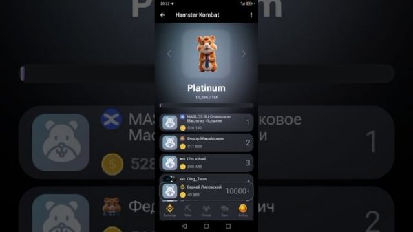 правда про приложение хомяк!