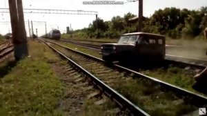Эльдар вылазь! Поезд сбивает УАЗ