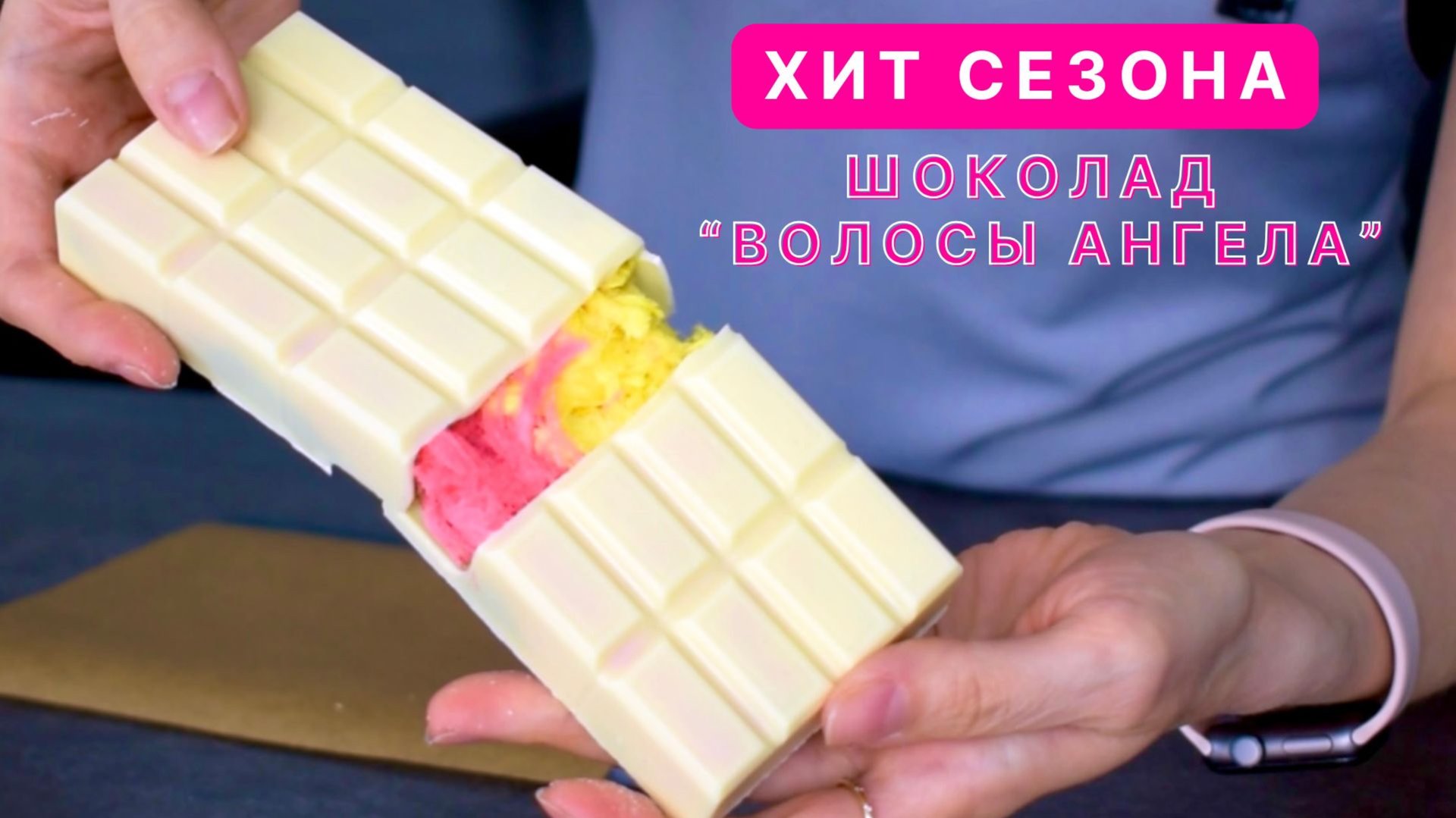 Я думала будет по другому. Волосатый шоколад взорвал интернет. Шоколад 