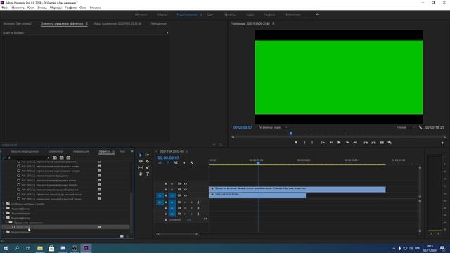 Adobe Premiere Pro | Удаление хромакея