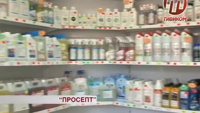 "Просепт" смотреть онлайн