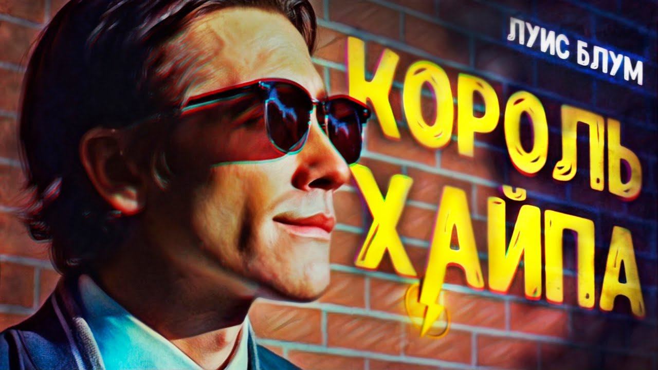 КАК СТАТЬ ОХРЕНИТЕЛЬНО БОГАТЫМ 2