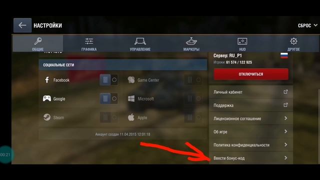 ПРОМОКОД НА 20 ШТАМПОВ! [WOT BLITZ] Май,2020. смотреть онлайн