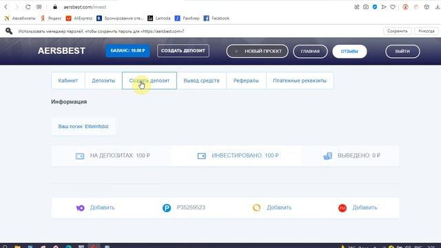 AERSBEST на aersbest.com даст вам 50% прибыли за 30 дней? смотреть онлайн