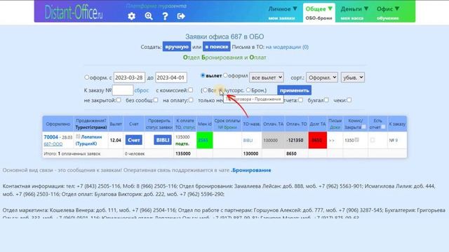 УРОК 23. Вознаграждение эксперта / комиссия ОБО смотреть онлайн