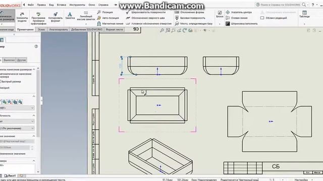 Изготовление ванночки из листового металла в Solidworks 2017 смотреть онлайн