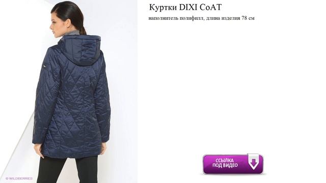 Куртки DIXI CoAT зима. смотреть онлайн