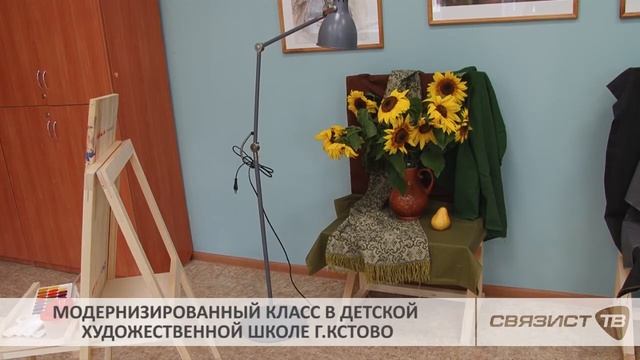 В детской художественной школе отремонтировали учебный класс смотреть онлайн