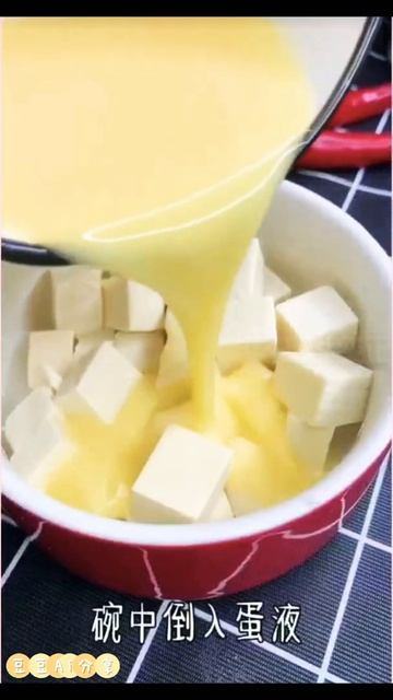 「低脂低卡」豆腐蒸水蛋