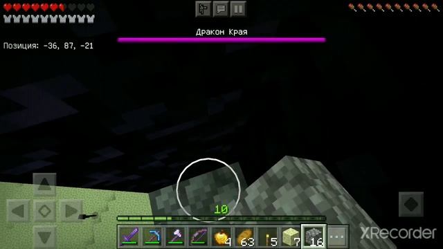 Выживание в майнкрафт #8убили эдэр дракона смотреть онлайн