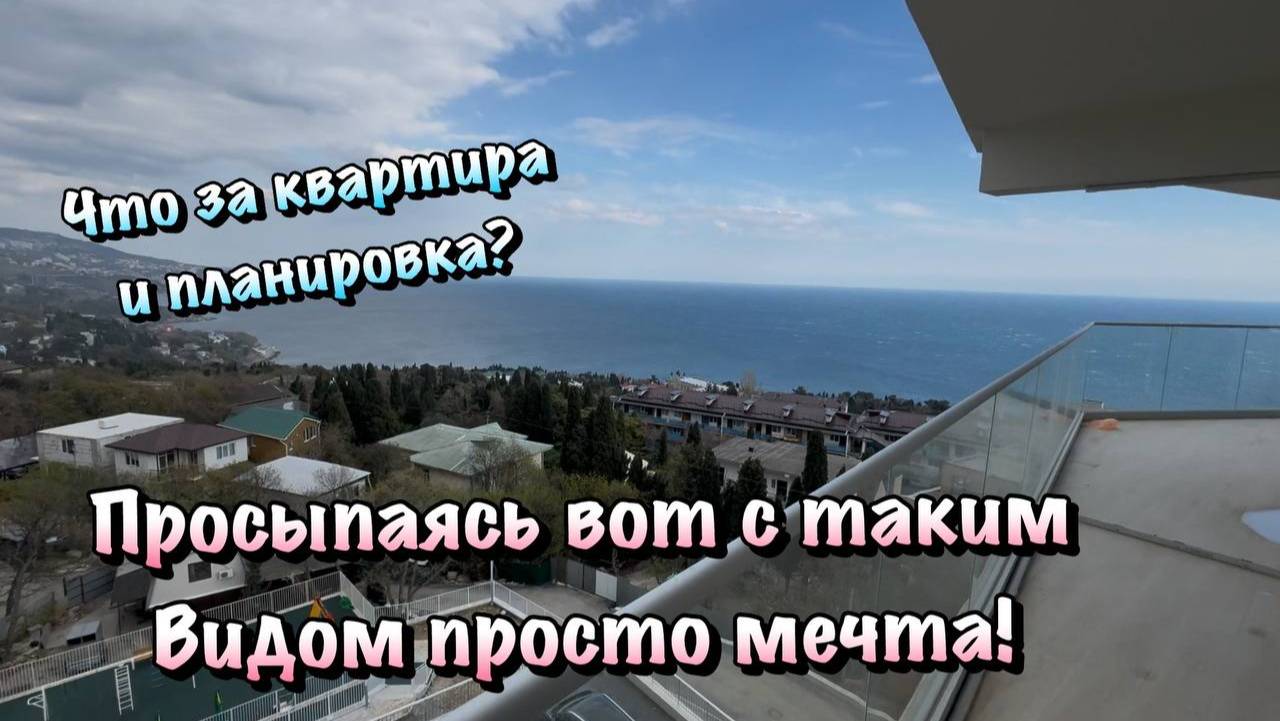 Завозим Черновой Материал для Ремонта в ЖК Любимый в Алупке❗️ смотреть онлайн