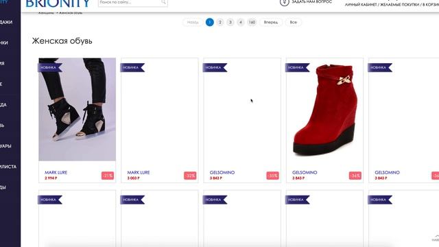 Как активировать промокод Brionity смотреть онлайн