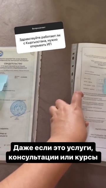 Какое ИП открыть для торговли в интернете? смотреть онлайн