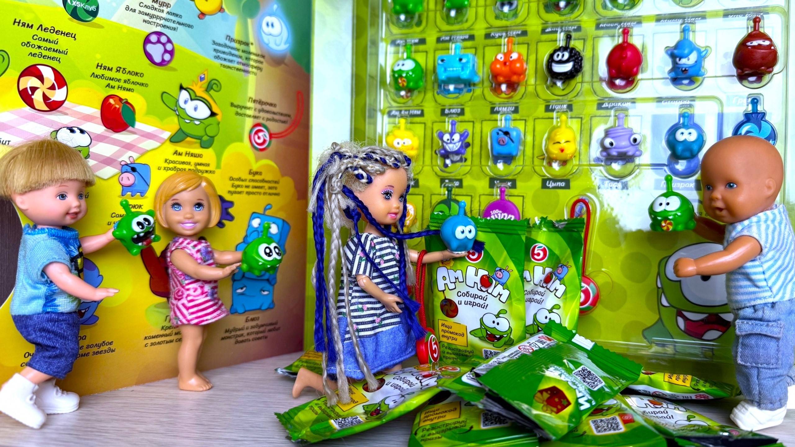 АМ НЯМ ПРЯТКИ И РАСПАКОВКА СЮРПРИЗОВ👍 Катя и Макс веселая семейка! Куклы Барби видео ДАРИНЕЛКАТВ смотреть онлайн