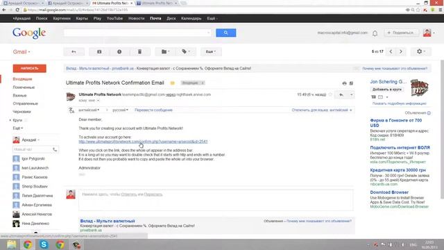 ULTIMATE PROFITS NETWORK инструкция по регистрации и оплате смотреть онлайн