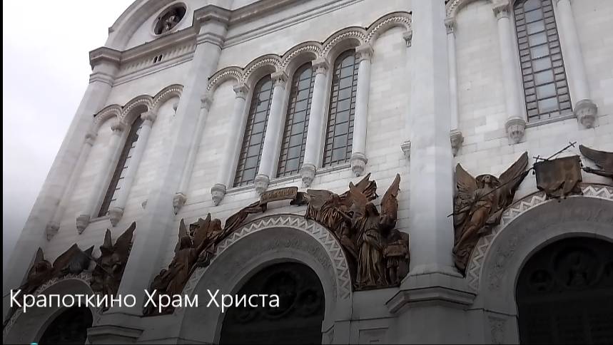 ХРАМ ХРИСТА СПАСИТЕЛЯ. МЕТРО КРАПОТКИНО. ПРОГУЛОЧКА ПО ПЕШЕХОДНОМУ МОСТУ. смотреть онлайн