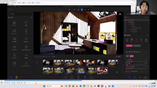 【アルファコックス ウェビナー】Twinmotion 2023.2　新機能紹介 смотреть онлайн