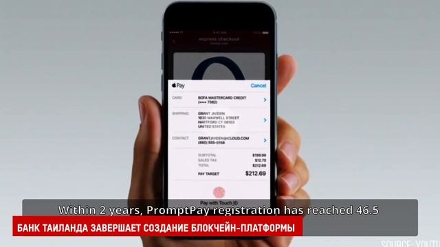 Блокчейн-платформа от Банка Тайланда смотреть онлайн