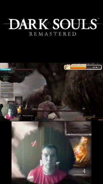 Бычара вышел). Dark Souls: Remastered