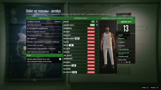 Начинаем все с нуля в GTA Online #6 Играем с подписчиками (PS4) смотреть онлайн