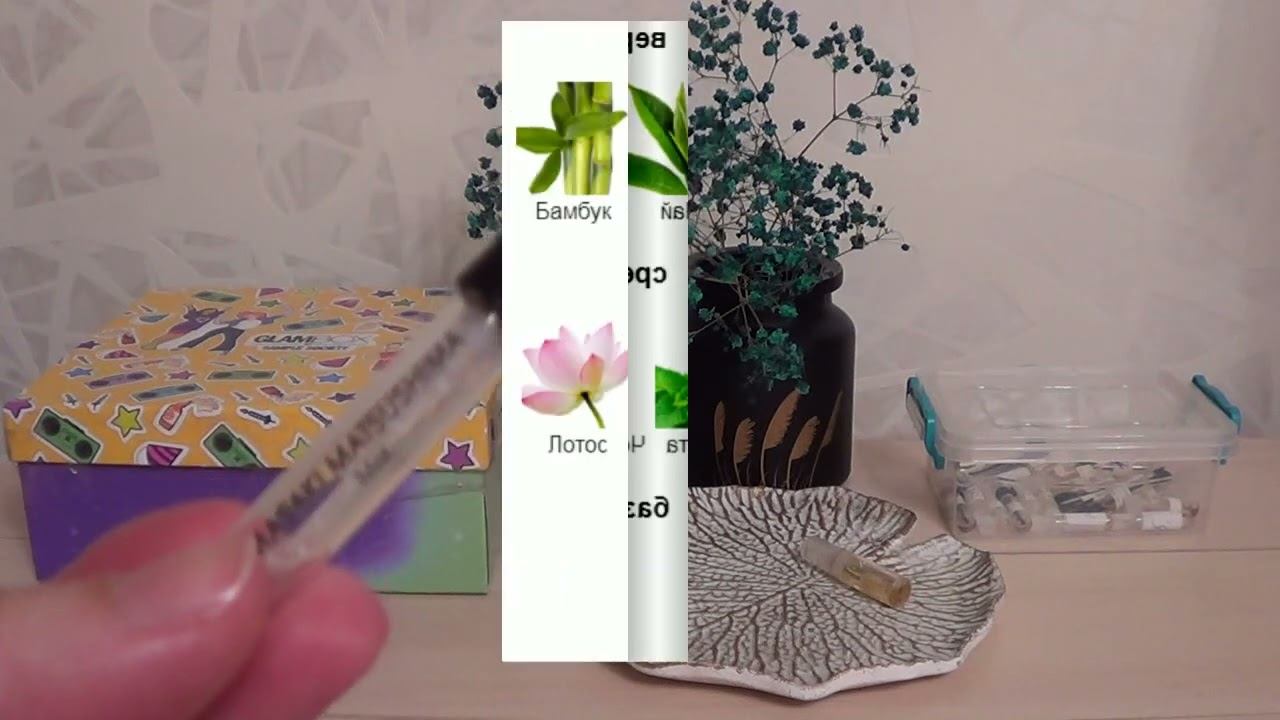 ИЗУЧАЕМ АРОМАТЫ с 4 по 10 ноября смотреть онлайн