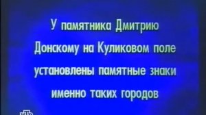 Своя игра. Сердцев - Карлинский - Мордвина (24.11.2007)