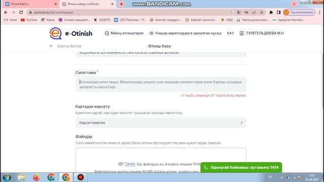 ИП әлеуметтік төлемдерін онлайн қайтару