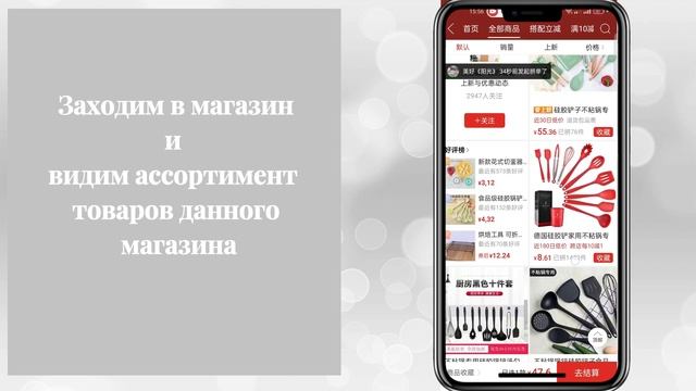 Урок 4: Как найти тот самый нужный товар в PINDUODUO? Разберём рейтинг магазина смотреть онлайн