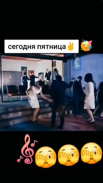 Сегодня пятница.mp4 смотреть онлайн