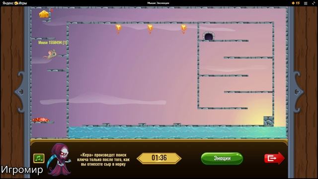 Играю Мыши: Эволюция смотреть онлайн