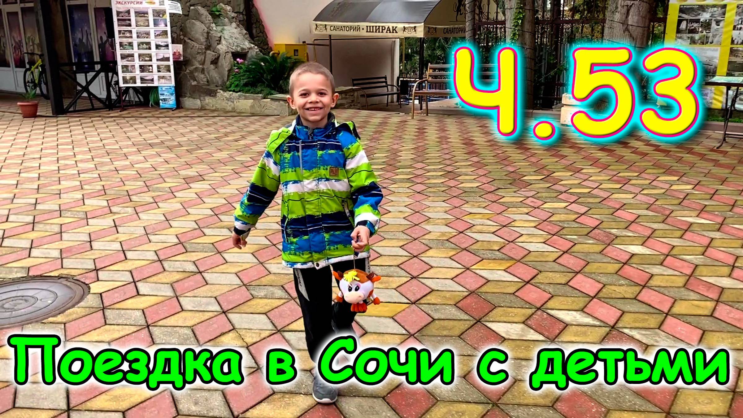 Москва, Сочи 2025. 20 день в Лазаревском. Стоматолог Максу. По магазинам. (04.25г.)Семья Бровченко. смотреть онлайн