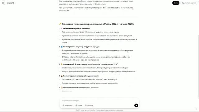 Модуль 2. Промпты смотреть онлайн