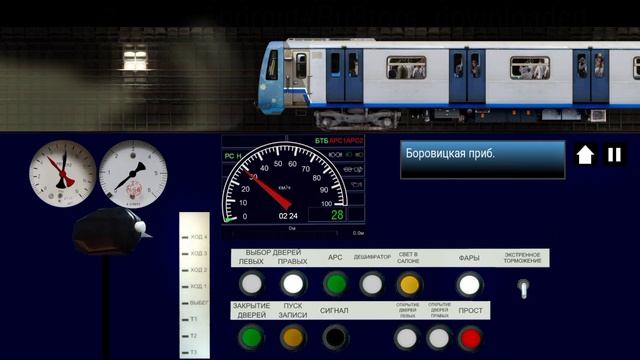 Поездка по Серпуховской - Тимерязевской линии