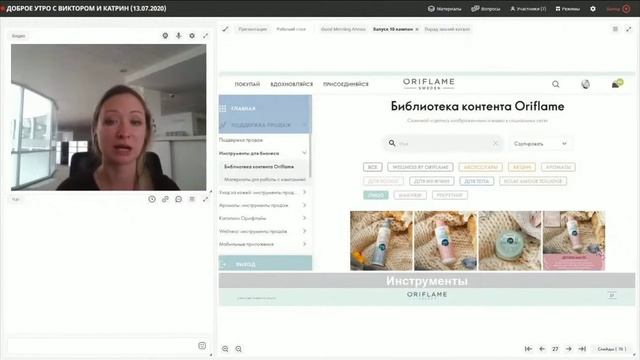 Наталья Распопова менеджер по продажам Россия Орифлэйм смотреть онлайн