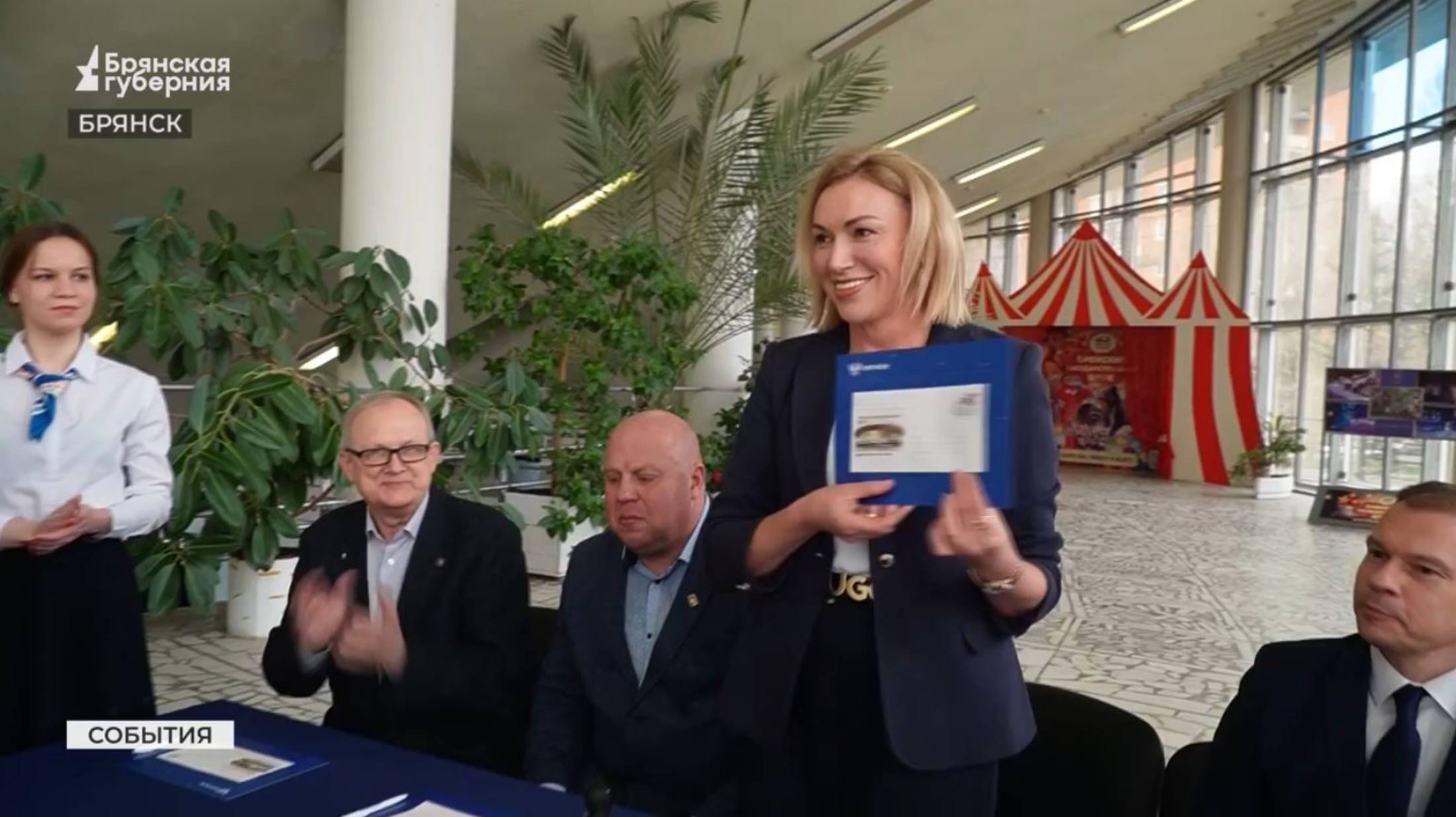 Спецгашение почтового конверта в честь 50-летия Брянского Цирка смотреть онлайн