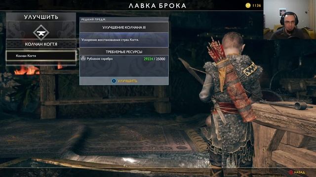 God of War PC (3) Ориентирование на Местности. смотреть онлайн