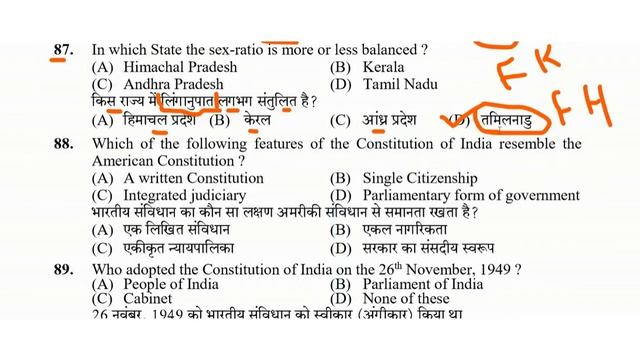 hpssc joa question paper || junior office assistant question paper (3) смотреть онлайн