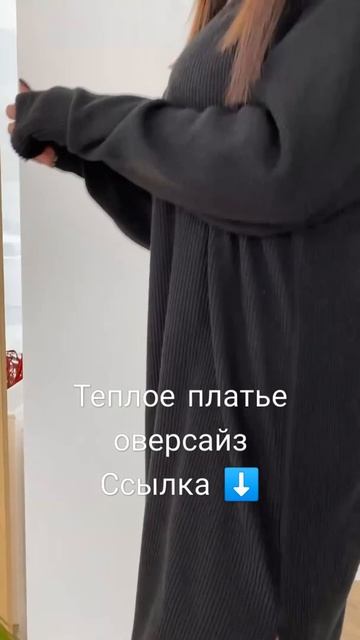 Платье от WowStore. смотреть онлайн