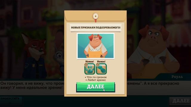 Зверополис Раследование Хопс 1 сезон 12 Серия