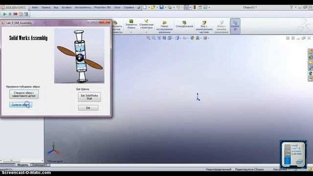 Lab_9_GM_SolidWorks смотреть онлайн