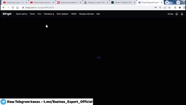 BingX обзор биржи 2025, регистрация, верификация, бонусы, ввод, вывод, копитрейдинг, как торговать