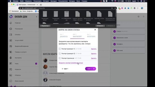 Смена статуса на собственника смотреть онлайн
