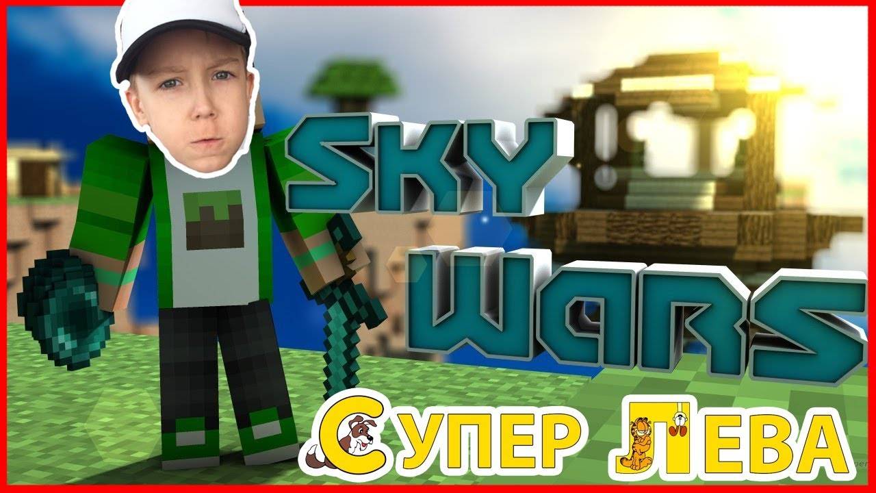 Мультики для детей. Мультики Roblox - Скай Варс с Супер Левой и Супер Папой. Детские мультики онлайн