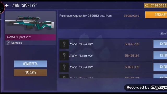 Слил другу АВМ СПОРТ В2 😭😭 смотреть онлайн