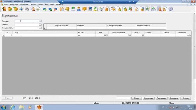 Microinvest Pro Скидки смотреть онлайн