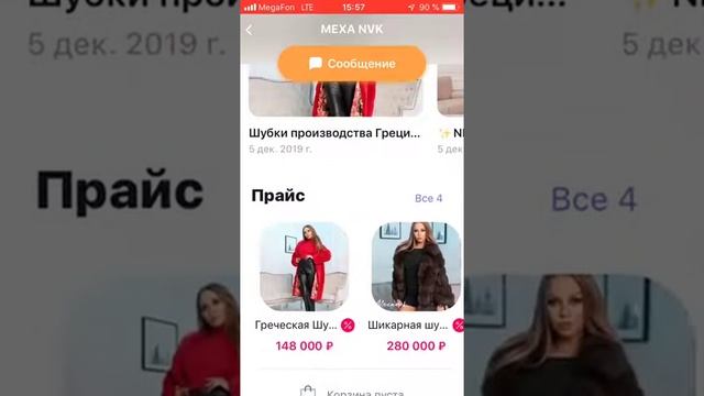Мобильное приложение с встроенным интернет магазином всего за 100$ смотреть онлайн