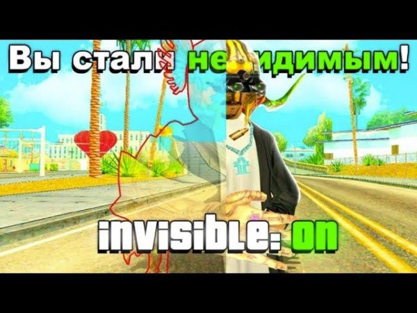 НОВЫЙ ЧИТ НА НЕВИДИМКУ EXPLOIT ДЛЯ АРИЗОНЫ в GTA SAMP
